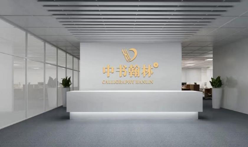 重庆中书翰林品牌管理 深耕品牌生态，助力企业价值跃升
