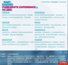贝舒乐纸尿裤泉州地区代理招募 携手共赢，守护宝宝健康成长